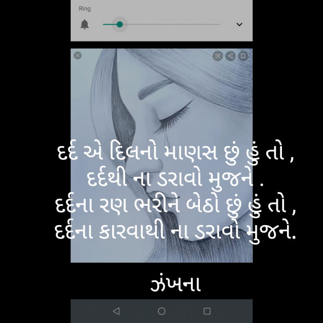 Gujarati Poem by Daxa Parmar Zankhna. : 111455958