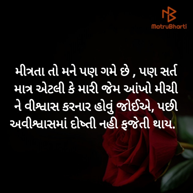 Gujarati Motivational by Hemant pandya : 111455963