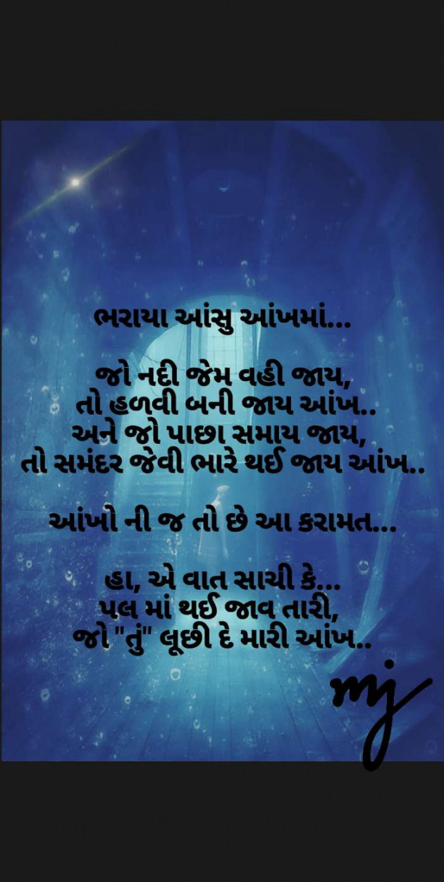 Gujarati Blog by Jignasa Mori..mj : 111455969