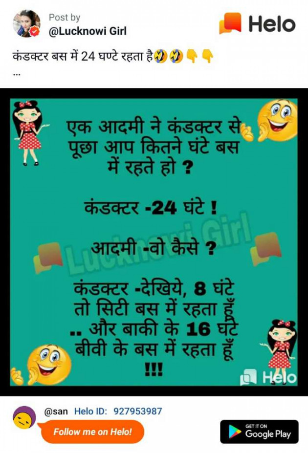 Gujarati Funny by Bhumika Vyas : 111455972