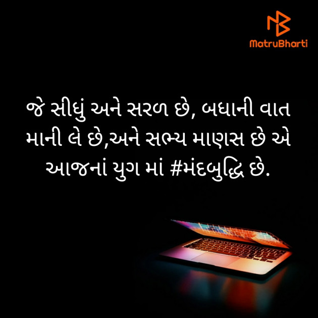 Gujarati Quotes by Komal Mehta : 111455977