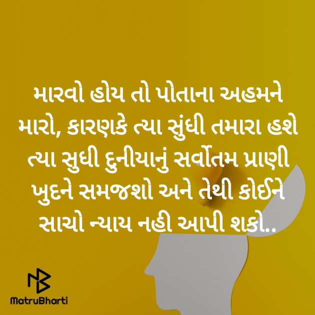 Gujarati Motivational by Hemant pandya : 111455978