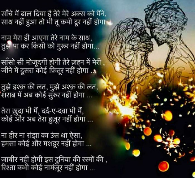 Gujarati Poem by Ridj : 111456105