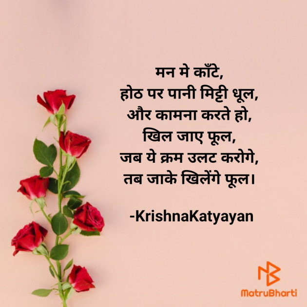 Hindi Poem by Krishna Chaturvedi : 111456116