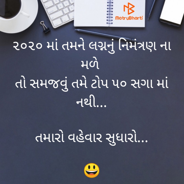 Gujarati Thought by BHAVIN HEART_BURNER : 111456130