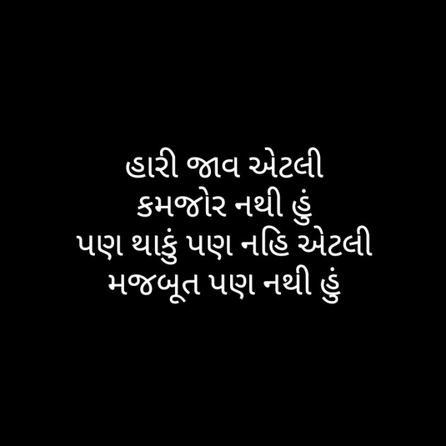 Gujarati Whatsapp-Status by Hir : 111456135