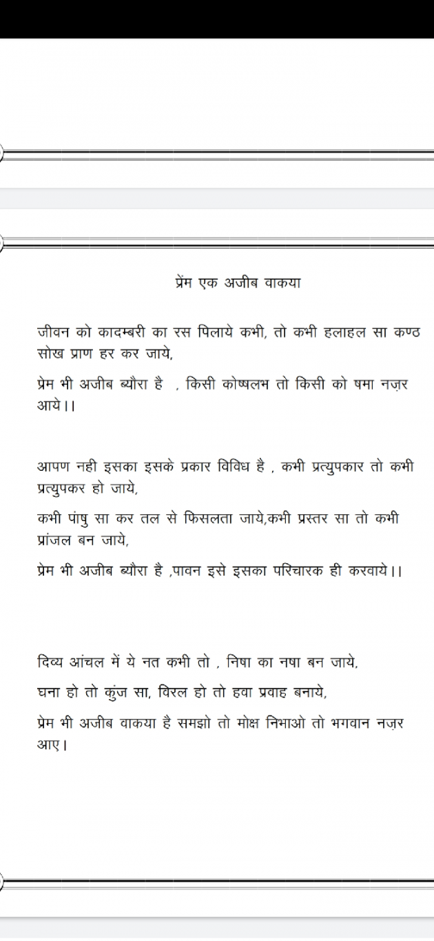 Hindi Poem by Haimraj Singh : 111456138