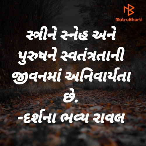 Post by Darshana Bhavya Raval(Gosai on 31-May-2020 09:18pm