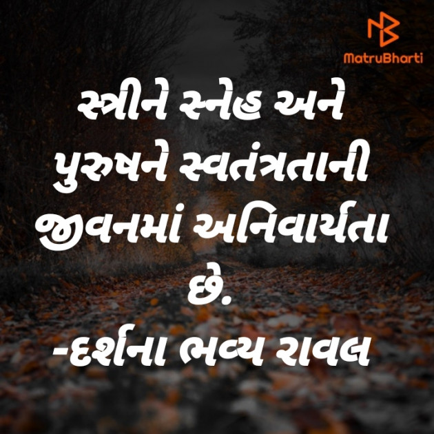 Gujarati Thought by Darshana Bhavya Raval(Gosai : 111456153