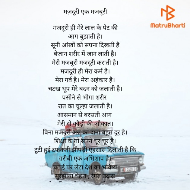 Hindi Thought by Suneeta Gond : 111456189