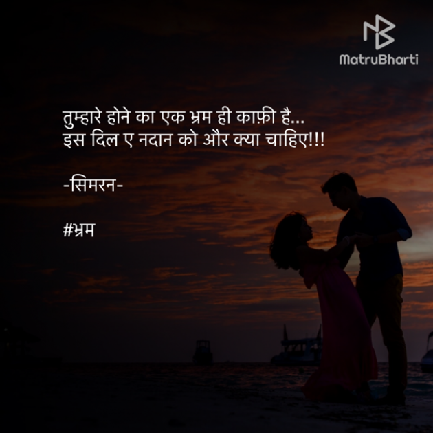 Hindi Blog by Simran : 111456221