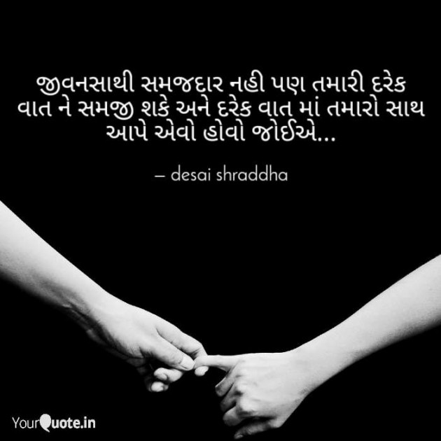 English Quotes by Shraddha Desai : 111456242