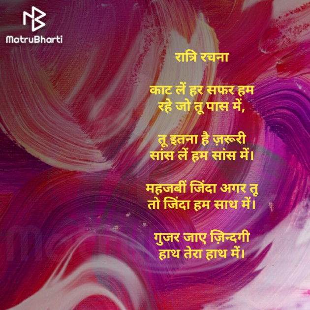 Hindi Poem by kuldeep vaghela : 111456243