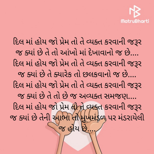 Gujarati Poem by Shree...Ripal Vyas : 111456340