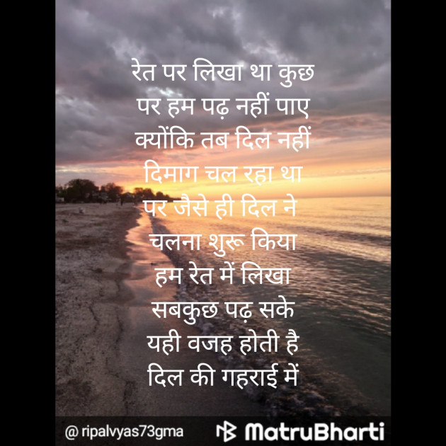 Hindi Poem by Shree...Ripal Vyas : 111456341