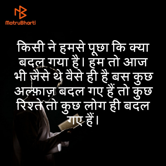 Hindi Shayri by Winter Soldier : 111456435