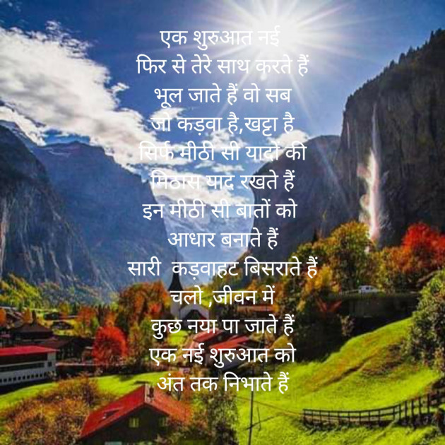 Hindi Poem by आशा झा Sakhi : 111456467