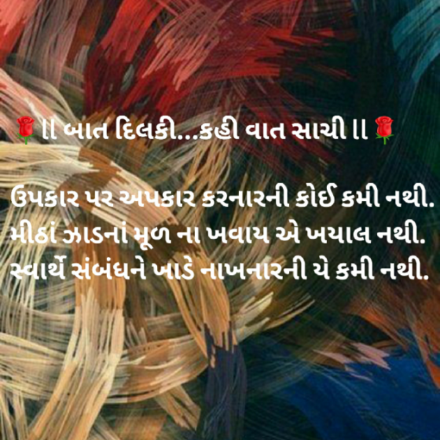 Gujarati Blog by Dakshesh Inamdar : 111456561