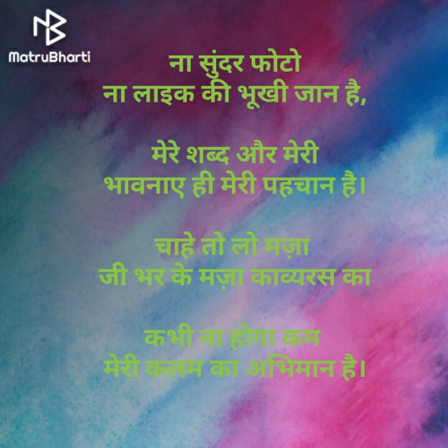 Hindi Poem by kuldeep vaghela : 111456586