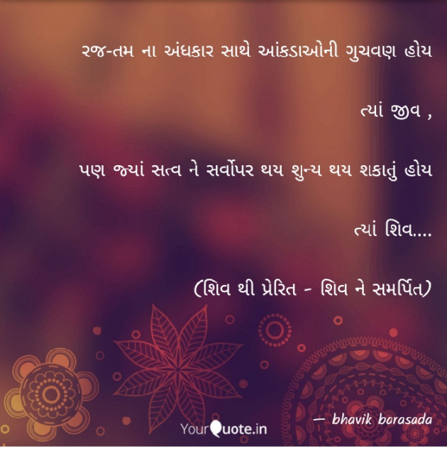 Hindi Thought by Bhavik : 111456630
