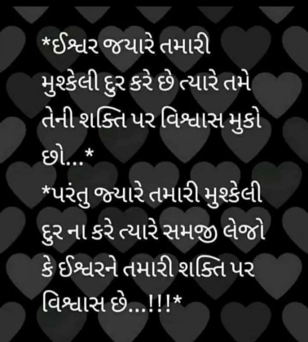 Gujarati Religious by RajniKant H.Joshi : 111456682