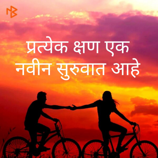 Marathi Quotes by Nitin Kamekar : 111456717