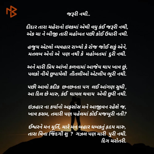 Post by દિગ ચરોતરી... on 01-Jun-2020 11:23am