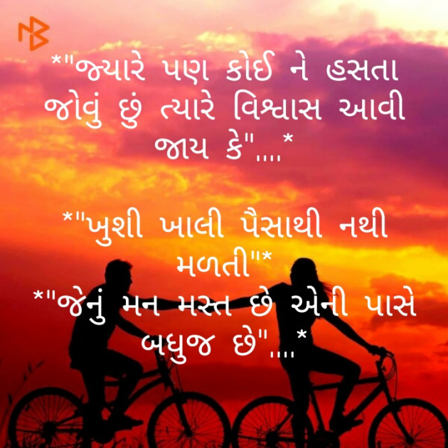 Gujarati Shayri by Urmi Chetan Nakrani : 111456729