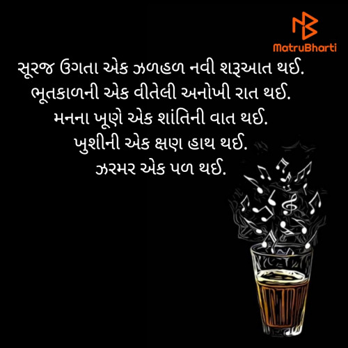 Post by "झરૂખો"️(zarna koladiya) on 01-Jun-2020 11:43am