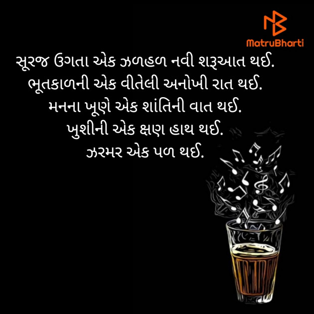 Gujarati Blog by 