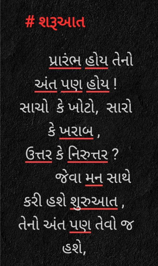 Gujarati Microfiction by Aarti Joshi : 111456753