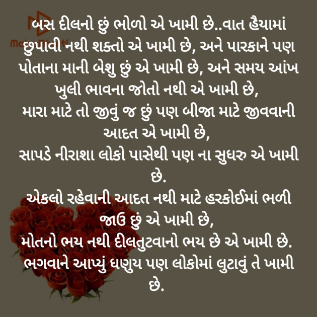 Gujarati Poem by Hemant pandya : 111456780