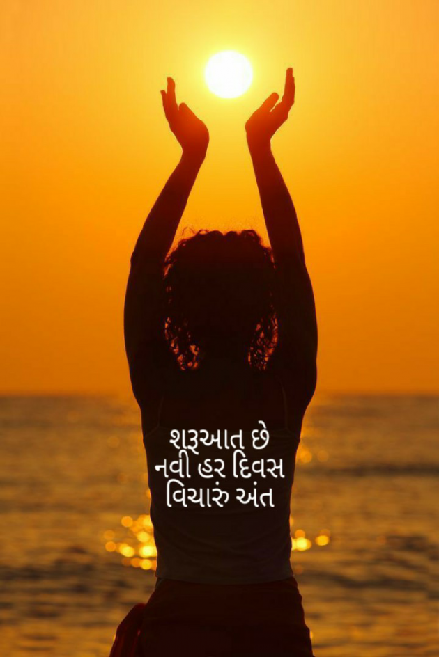 Gujarati Hiku by Firdos Bamji : 111456783