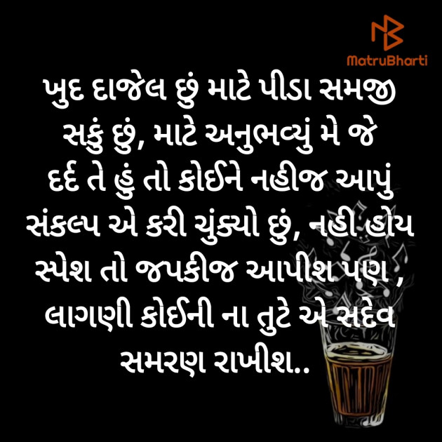 Gujarati Poem by Hemant pandya : 111456791