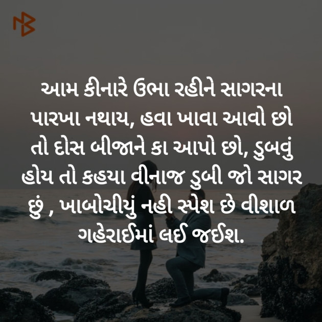 Gujarati Poem by Hemant pandya : 111456797