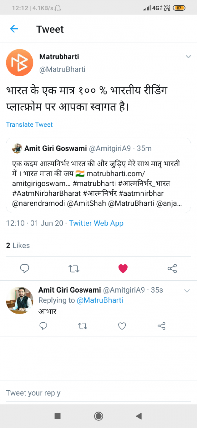 Hindi Good Morning by Amit Giri Goswami : 111456801