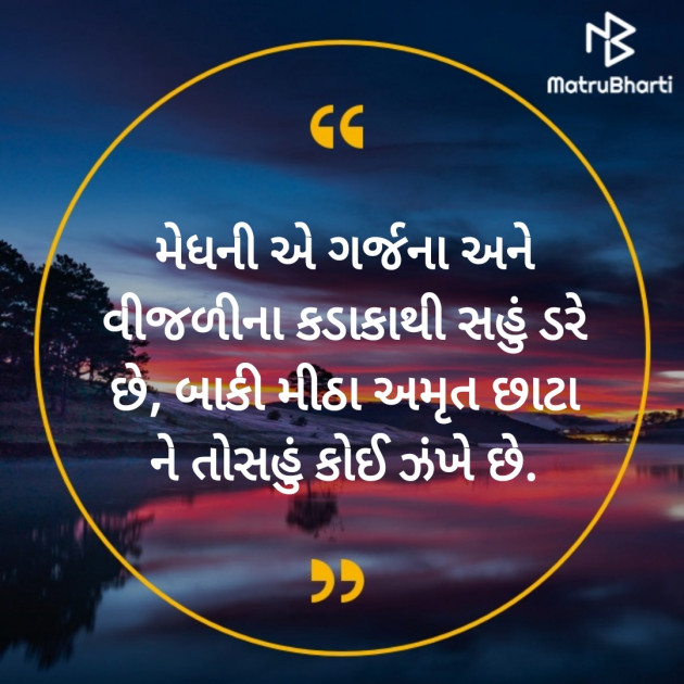 Gujarati Hiku by Hemant pandya : 111456807