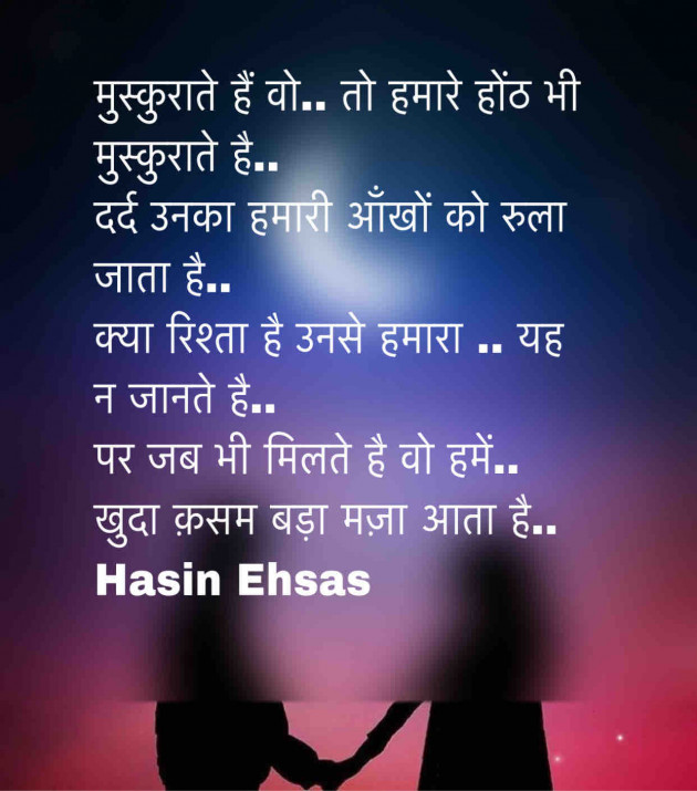 Hindi Shayri by Hasin Ehsas : 111456808