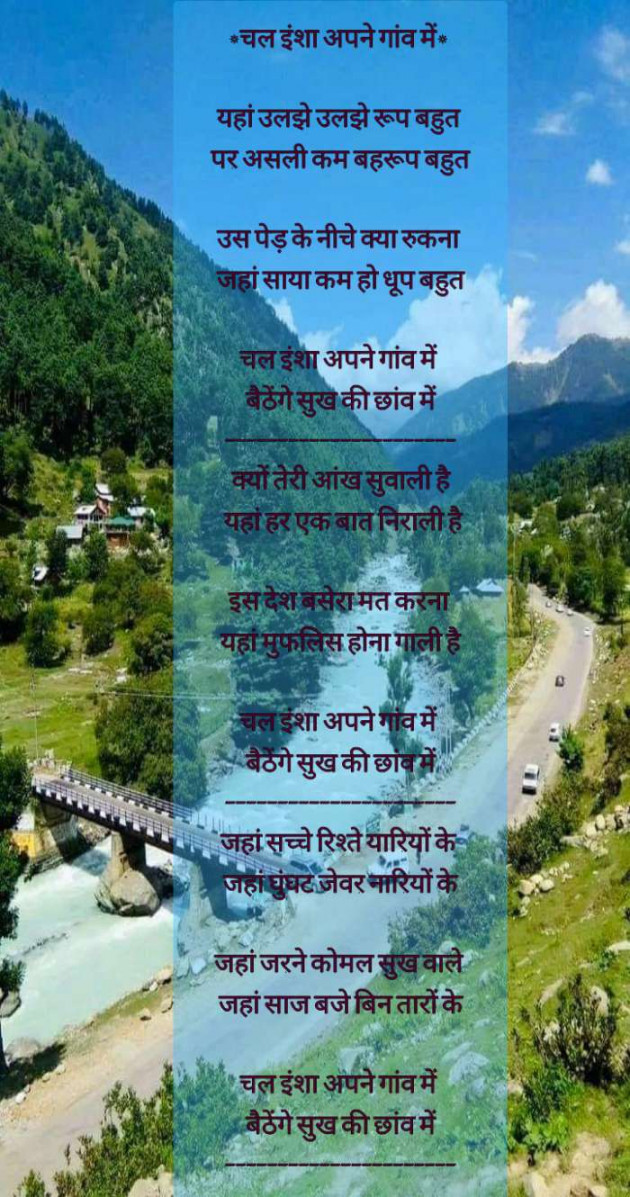 Hindi Poem by mim Patel : 111456826