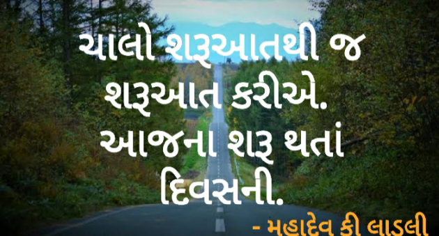 Gujarati Motivational by મહાદેવ કી લાડલી : 111456890