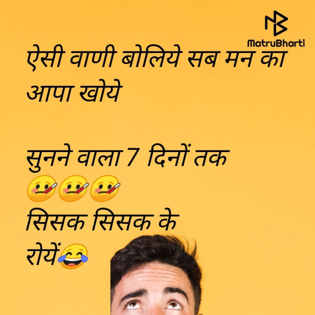 Hindi Jokes by Sj... : 111456953