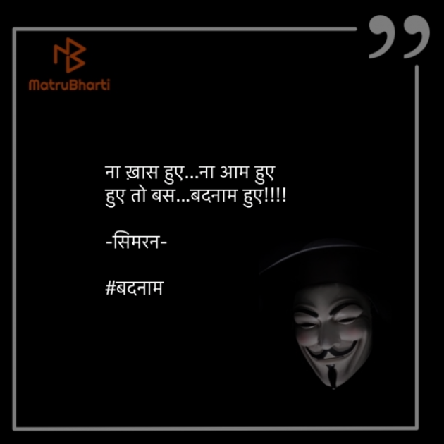 Hindi Blog by Simran : 111456977