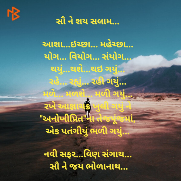 Gujarati Blog by Kamlesh : 111456986