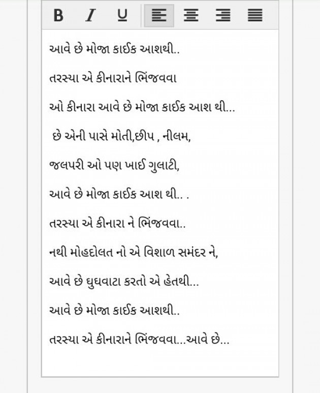 Gujarati Poem by Mahadevhar : 111457030