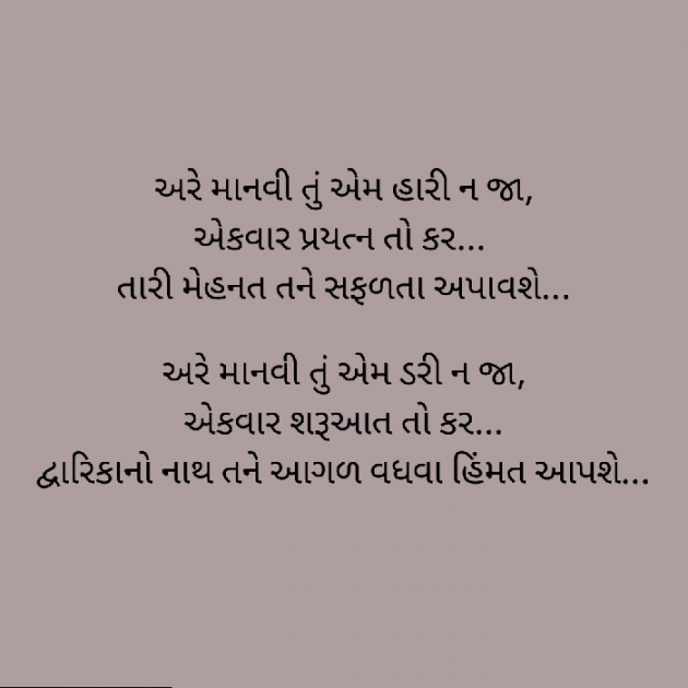 Gujarati Motivational by Pallavi Trivedi : 111457037