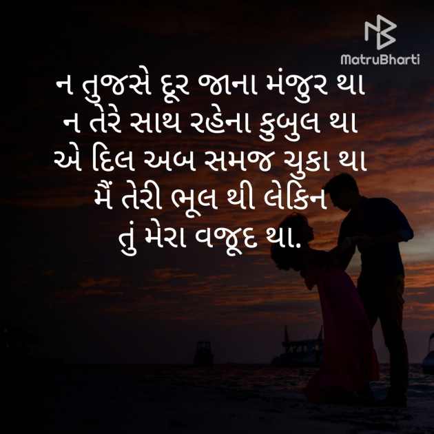 Gujarati Poem by Daxa Parmar Zankhna. : 111457071