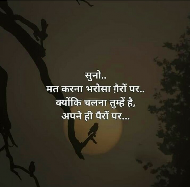 Hindi Thought by P g : 111457095