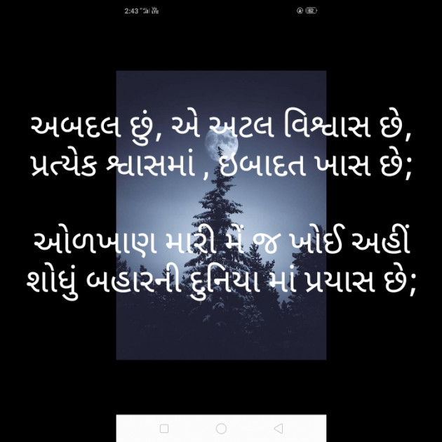 Gujarati Poem by મોહનભાઈ આનંદ : 111457228