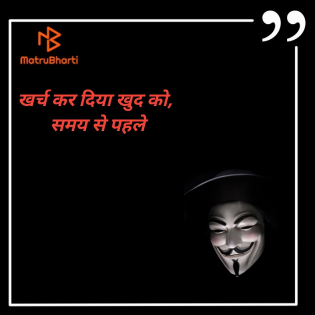 Hindi Thought by Akash Saxena 