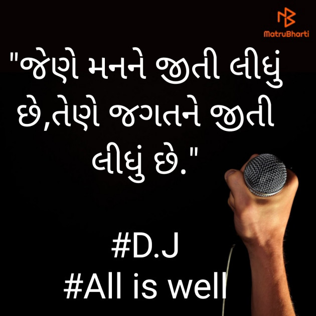 Gujarati Quotes by Darshita zala : 111457330